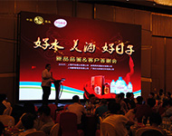 答謝會(huì)